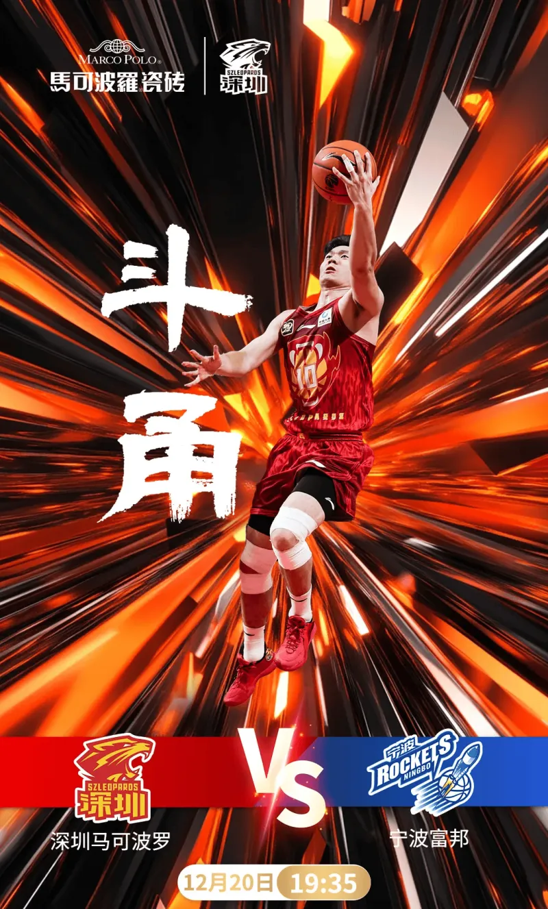 冲刺阶段深圳男篮调整名单以备中超,强势反弹环节打磨,引发热议,年轻球员得到机会的简单介绍 冲刺阶段深圳男篮调整名单以备中超,强势反弹环节打磨,引发热议,年轻球员得到机会的简单介绍